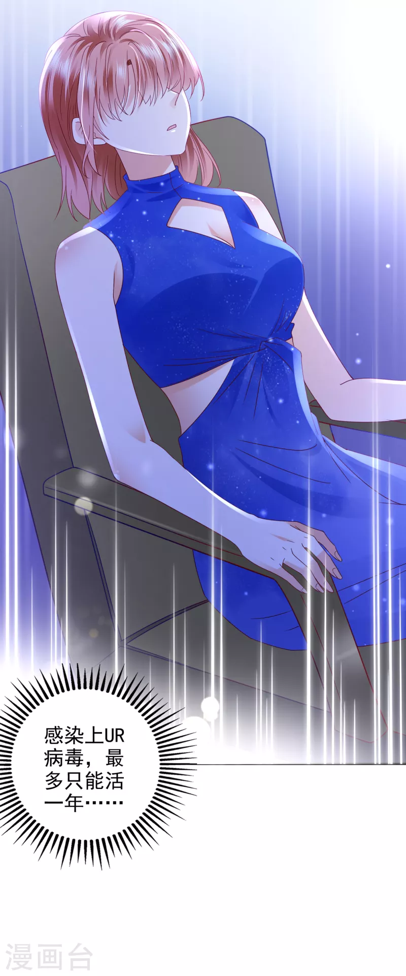第686话 UR病毒27