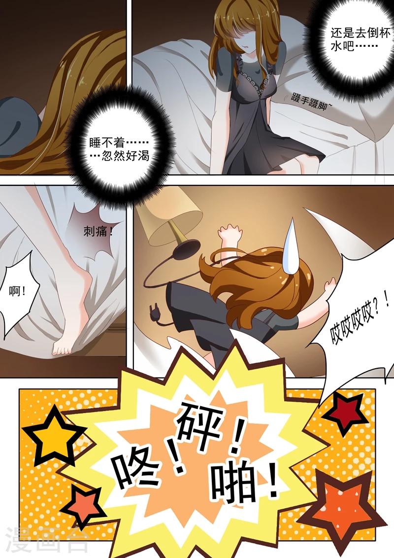 第32话 他的温柔是双刃剑2