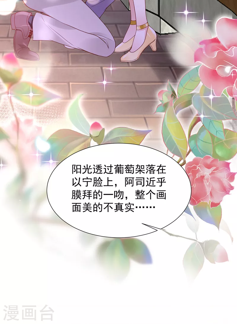 第783话 你认识靳少司？23