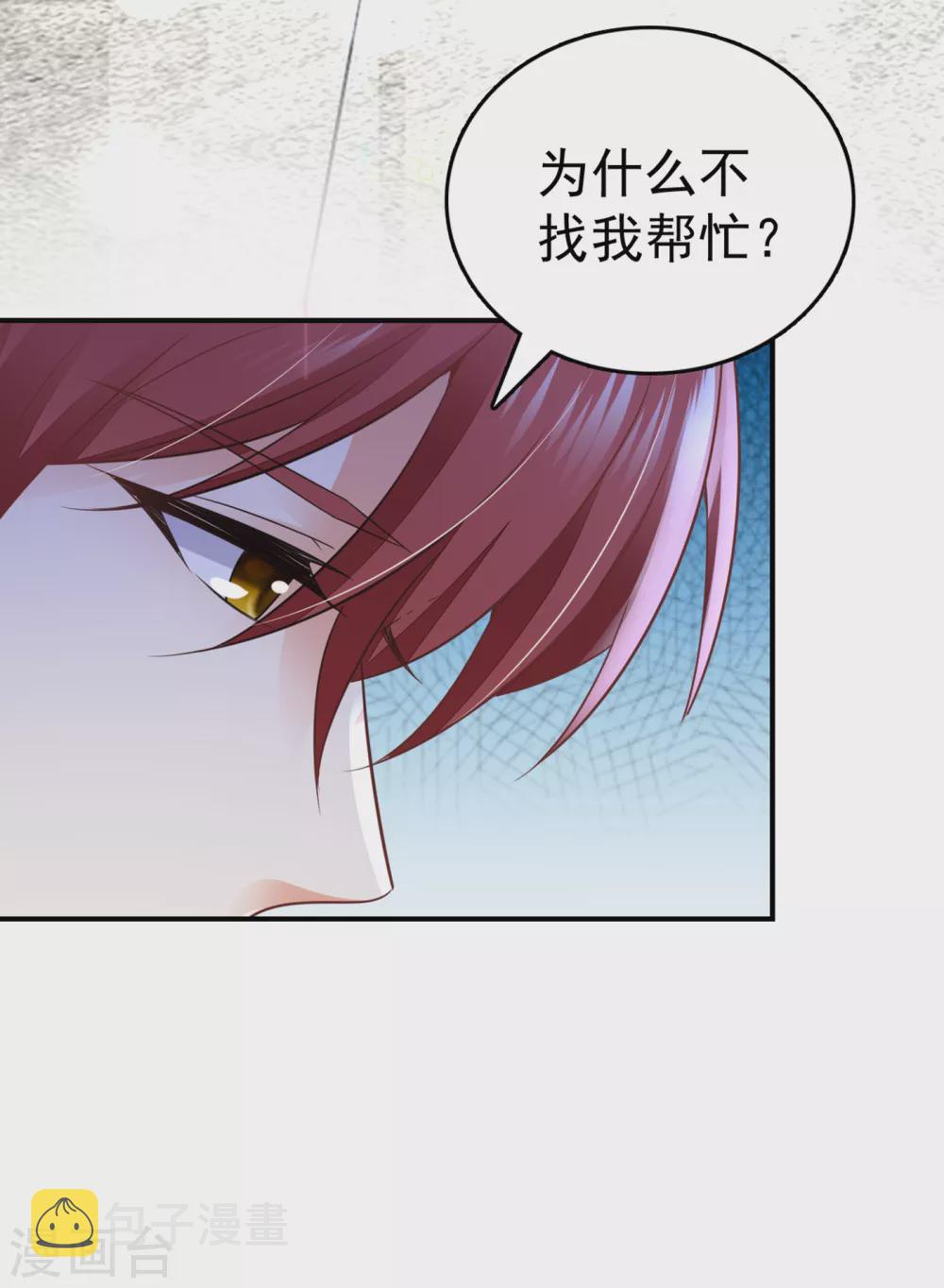 第659话 在感情上我不想逼你18