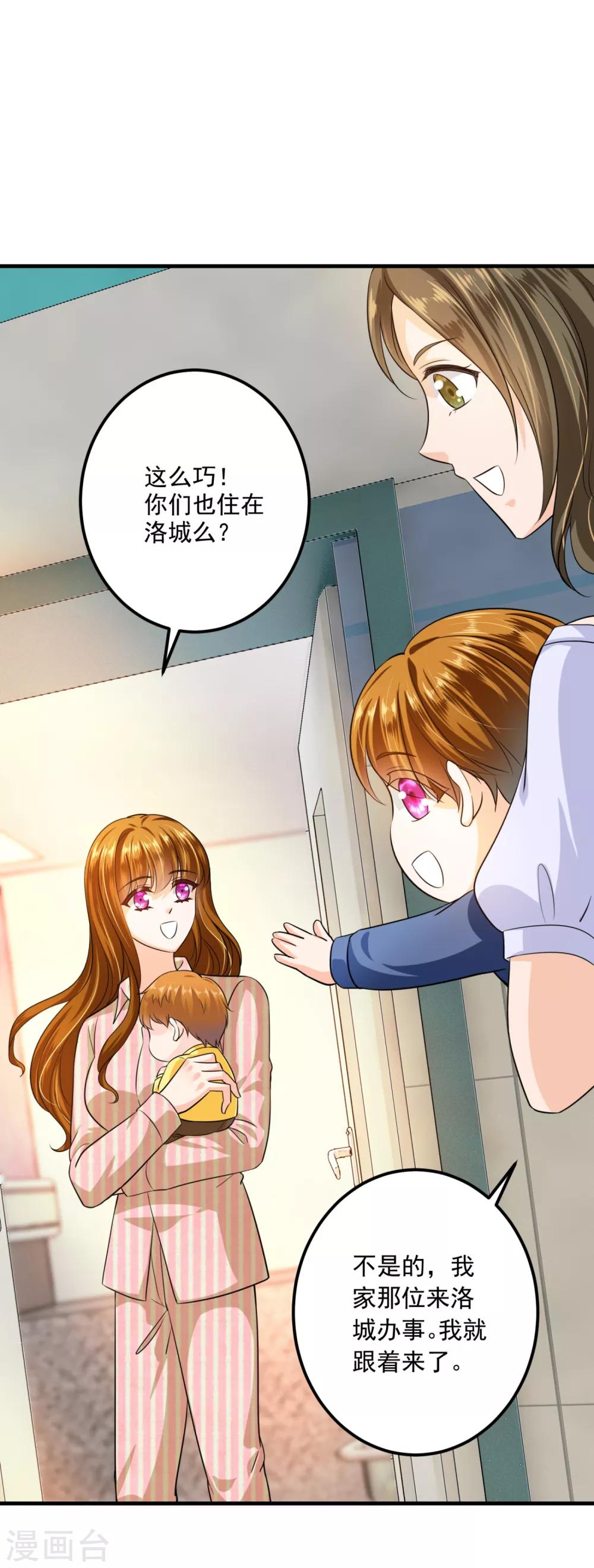 番外4 Star想见妹妹？17