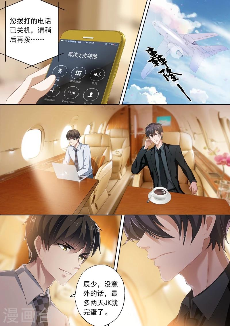 第256话 阴差阳错3