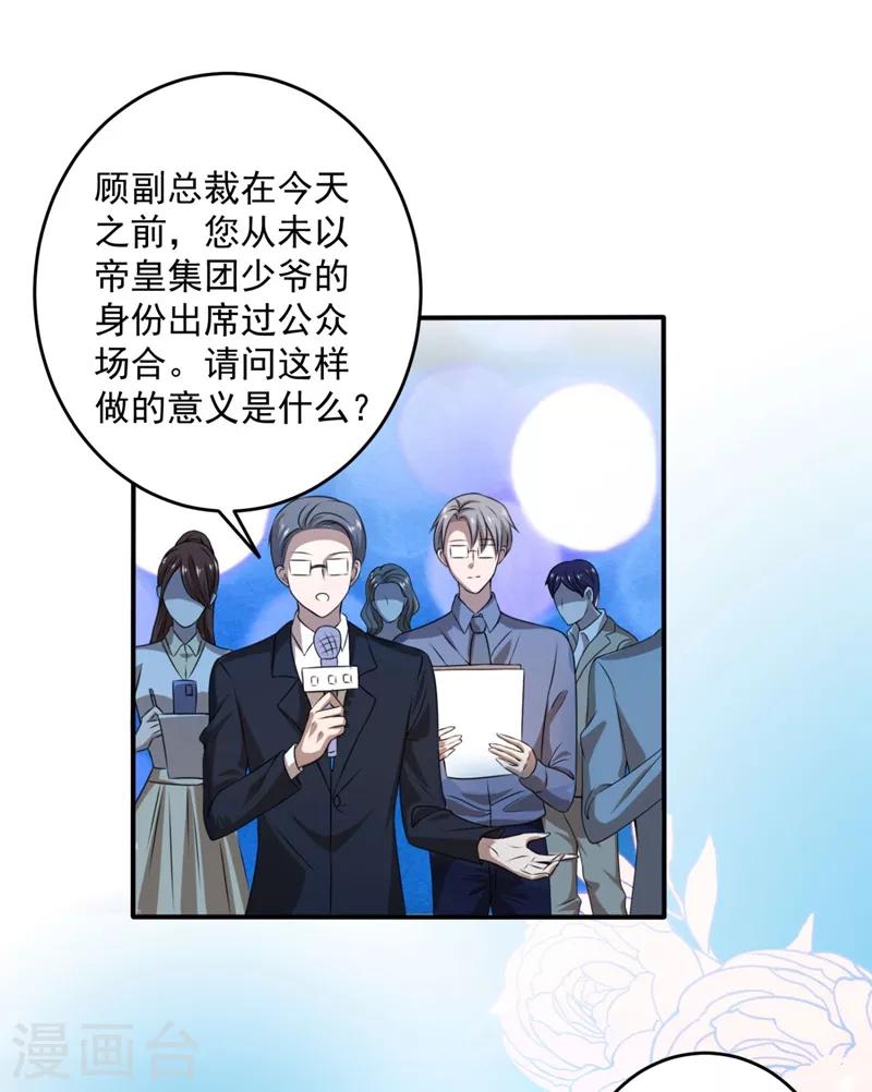 第620话 公开女朋友！33