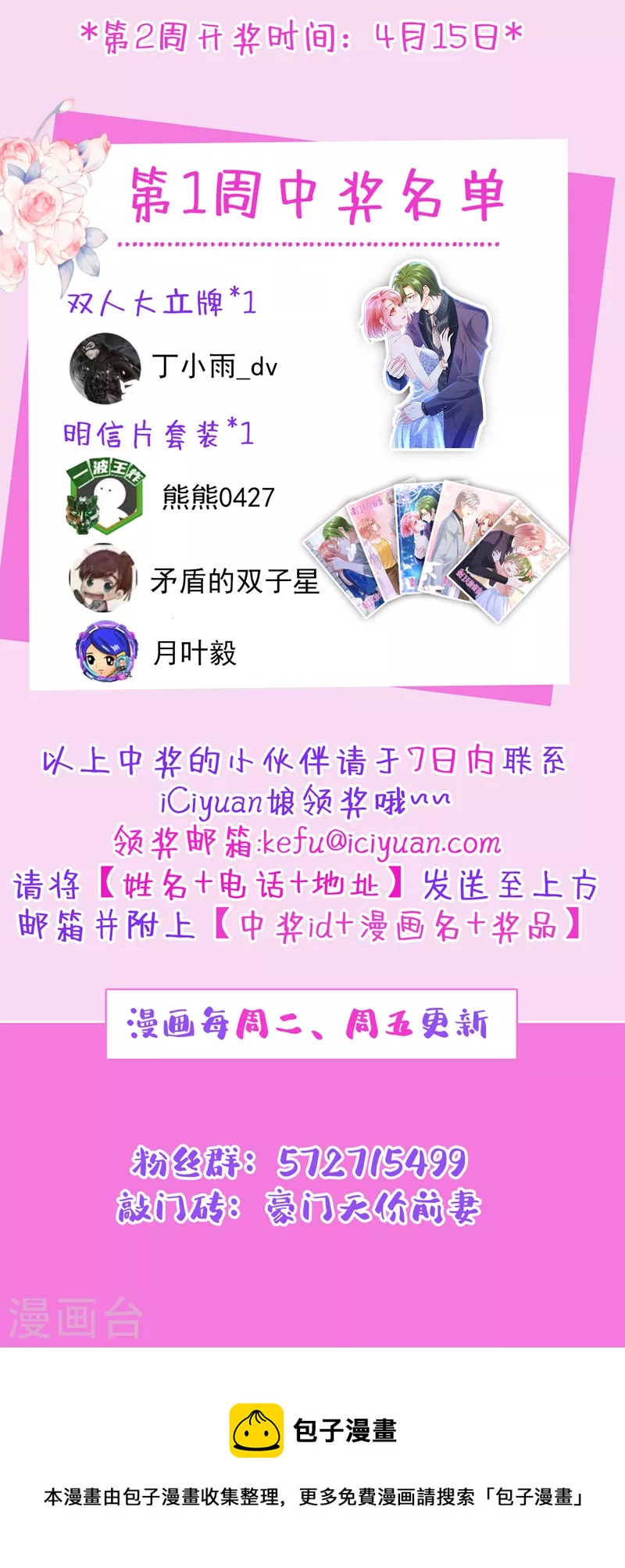 第768话 你凭什麽这样说我40