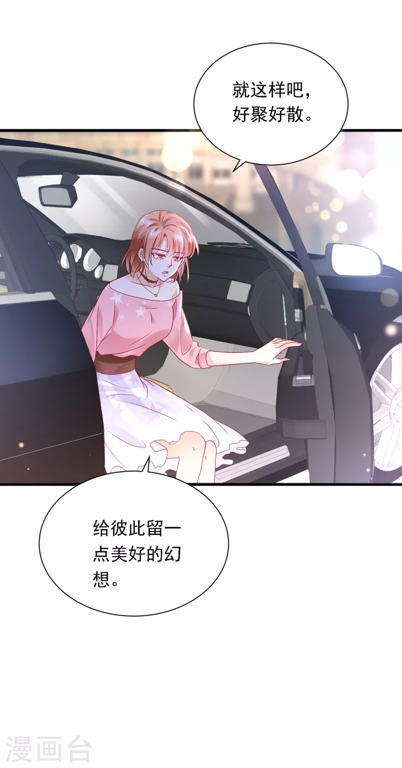 第694话 我愿意做你的女朋友9