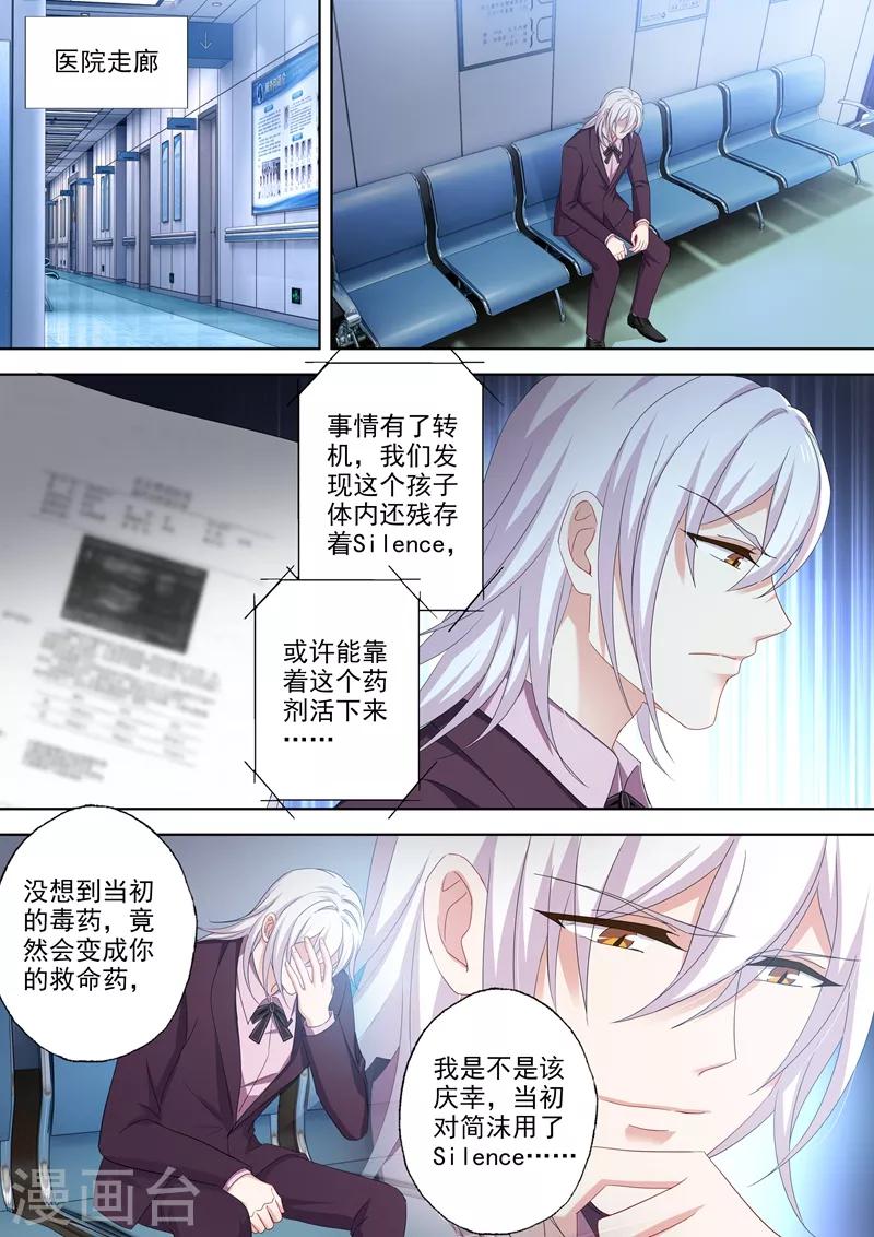 第508话 老公帅，儿子酷！7