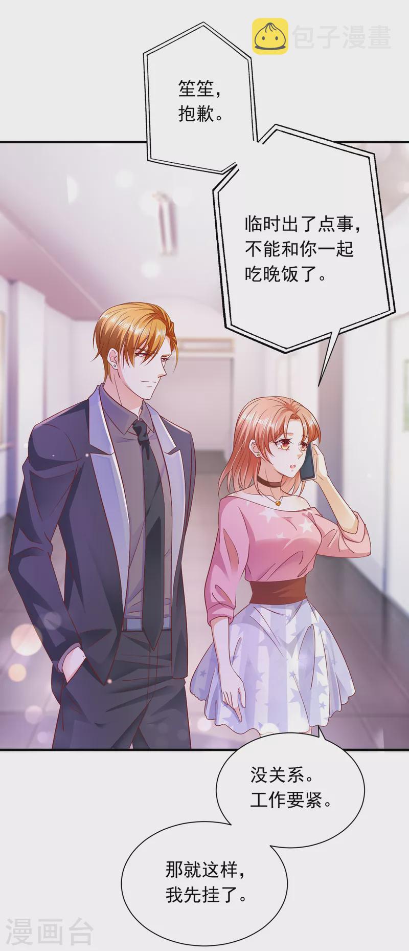 第689话 你，霸道！5