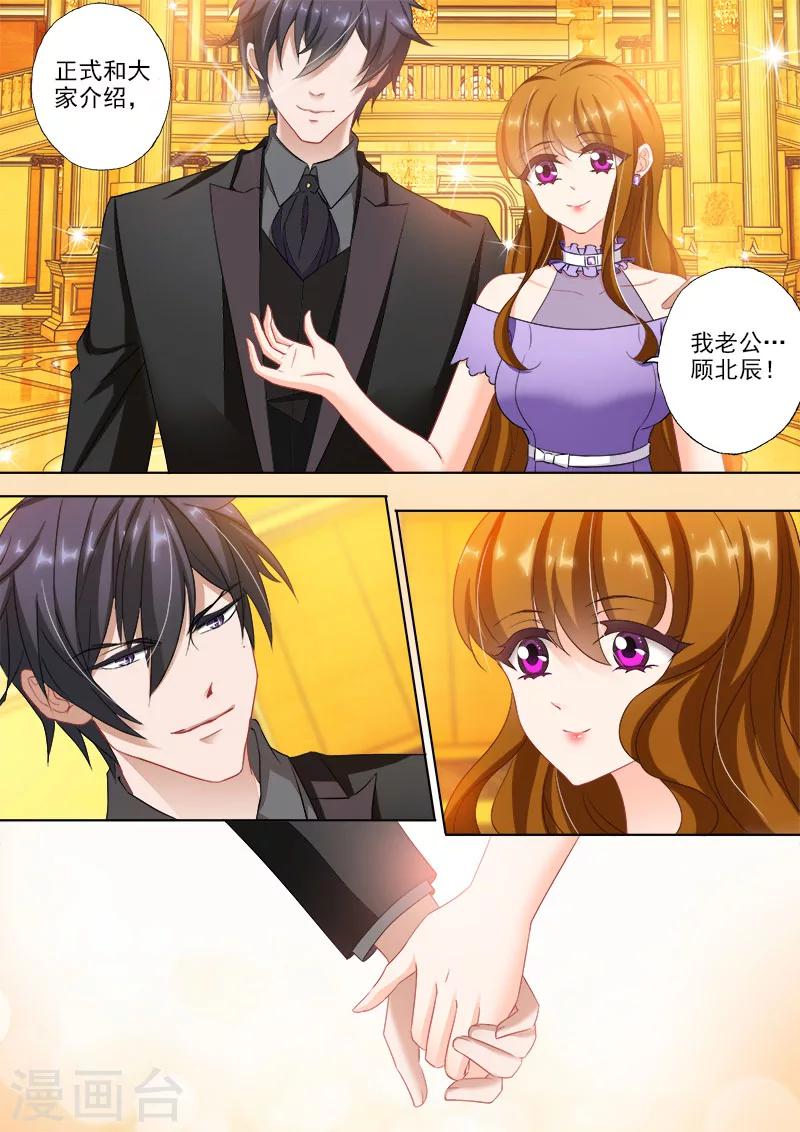 第321话 向我老婆道歉7
