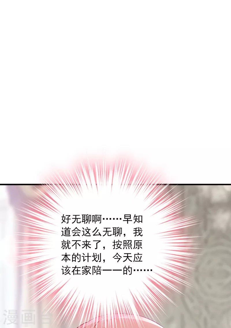 第791话 我有话想跟你说7
