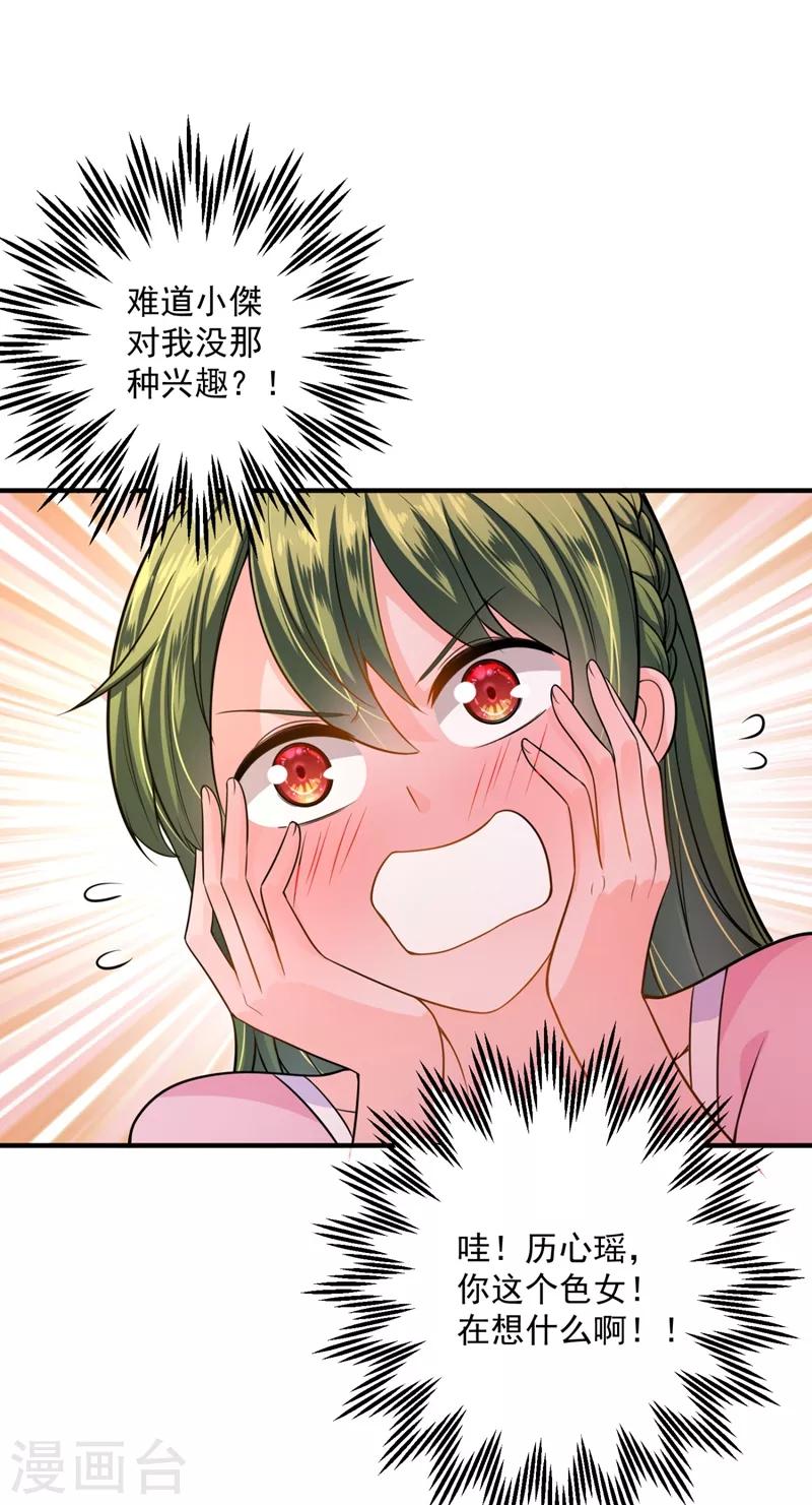 第617话 轰动全校的新闻？8