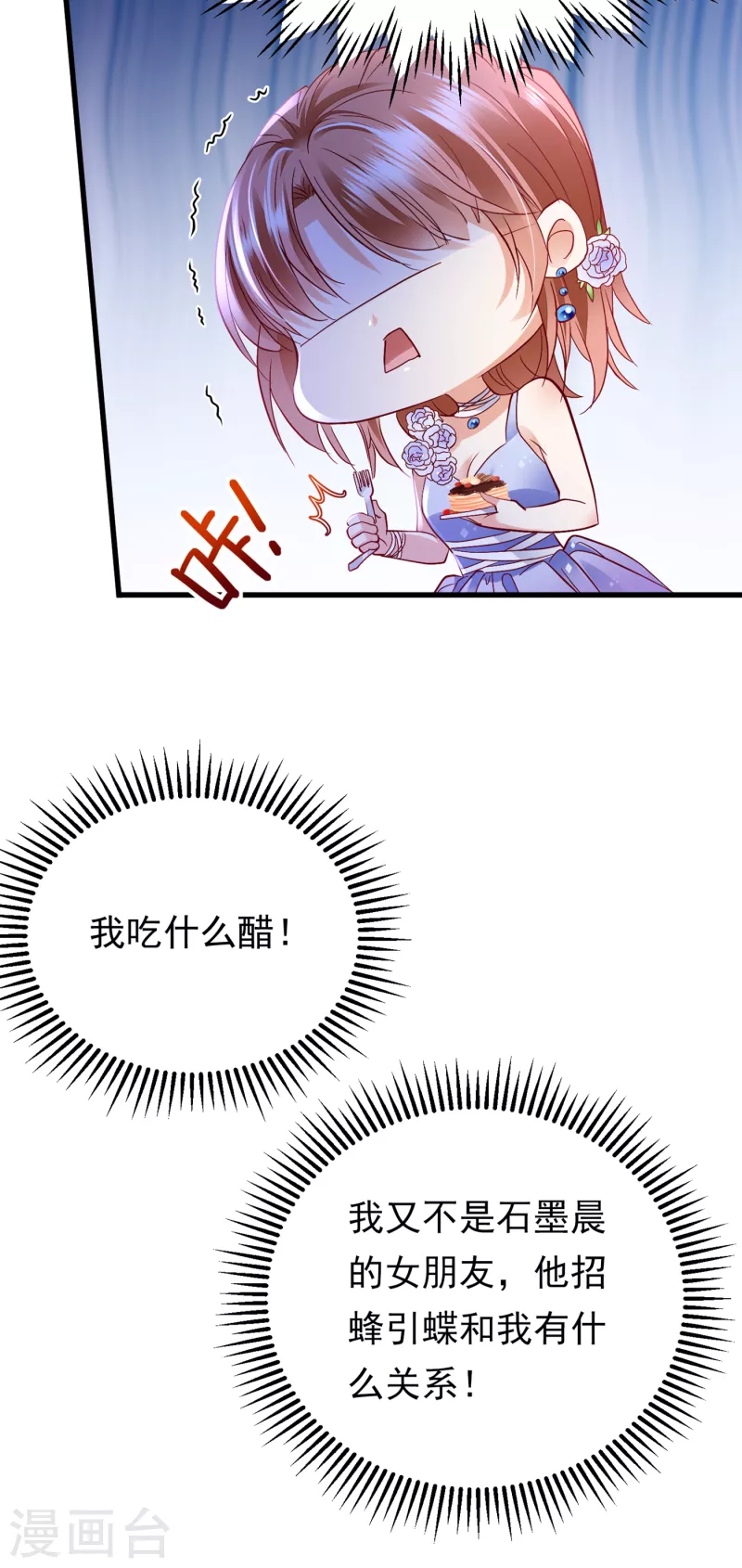 第678话 你就这麽相信他？12