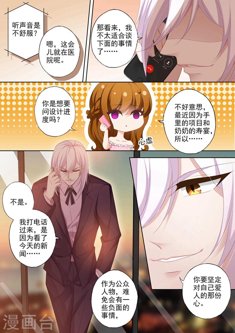 第376话 给简沫吃药！8