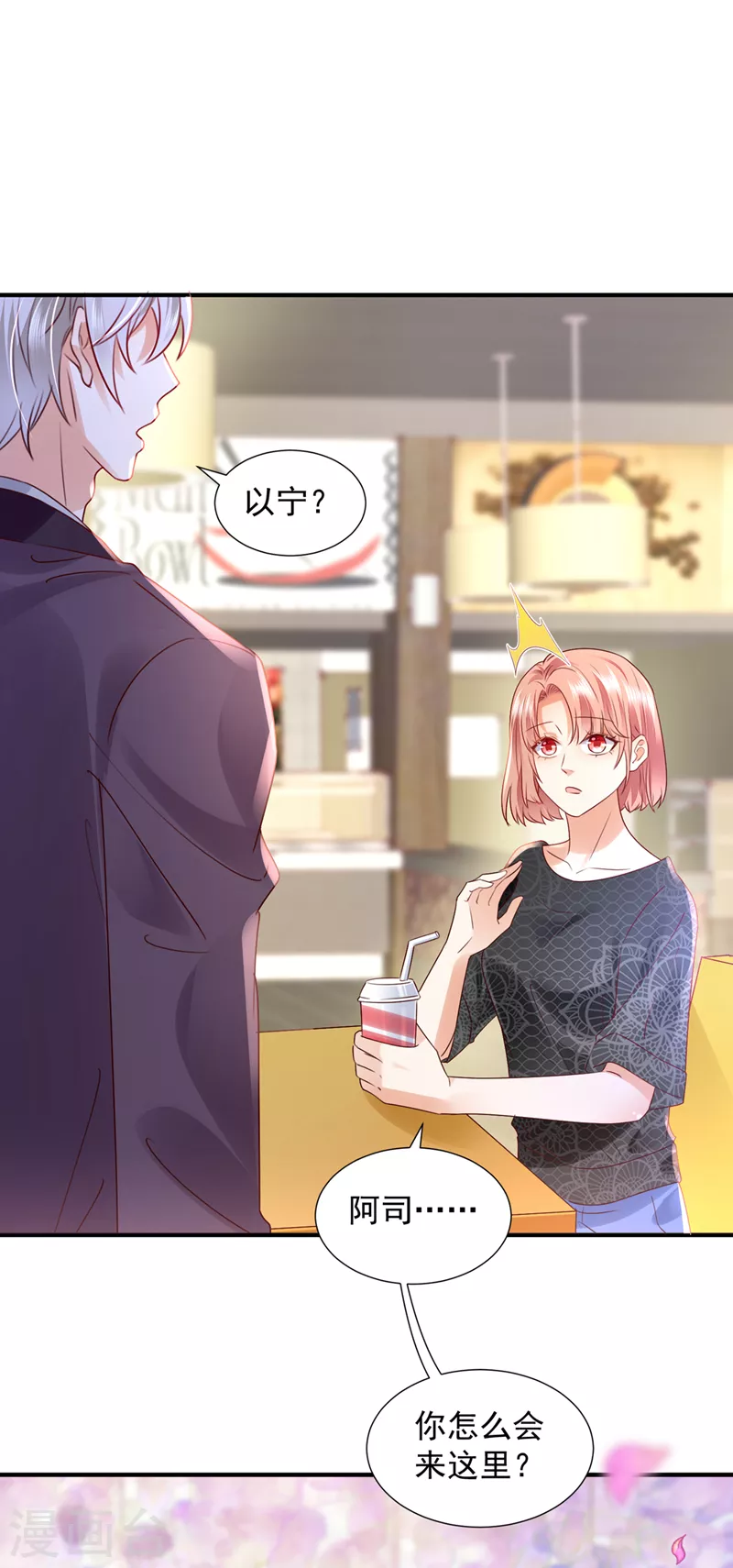 第764话 你想让我假公济私？36