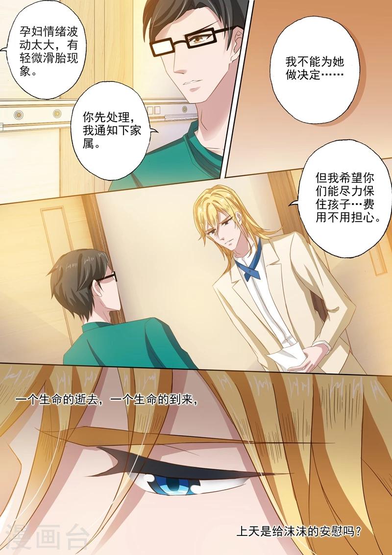 第258话 希望2