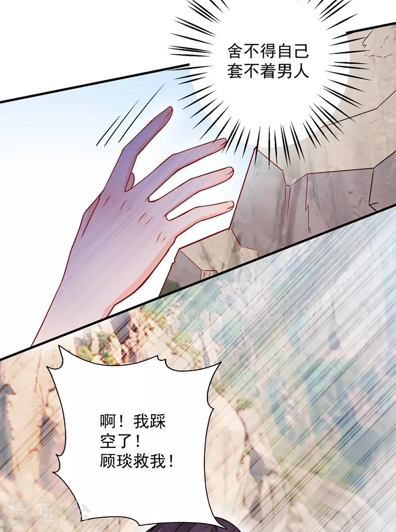 第591话 心动3