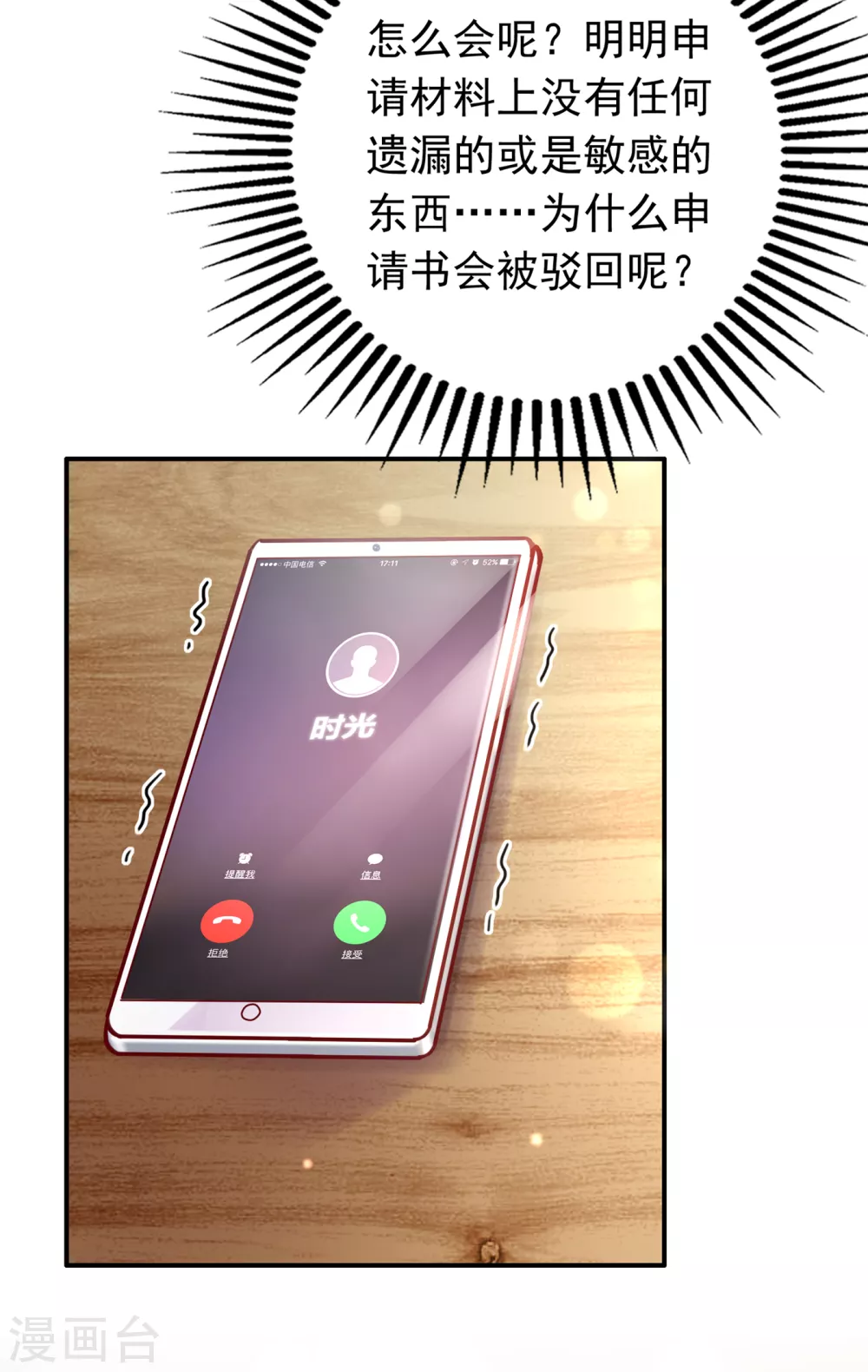 第656话 以後不会再见面了吧24