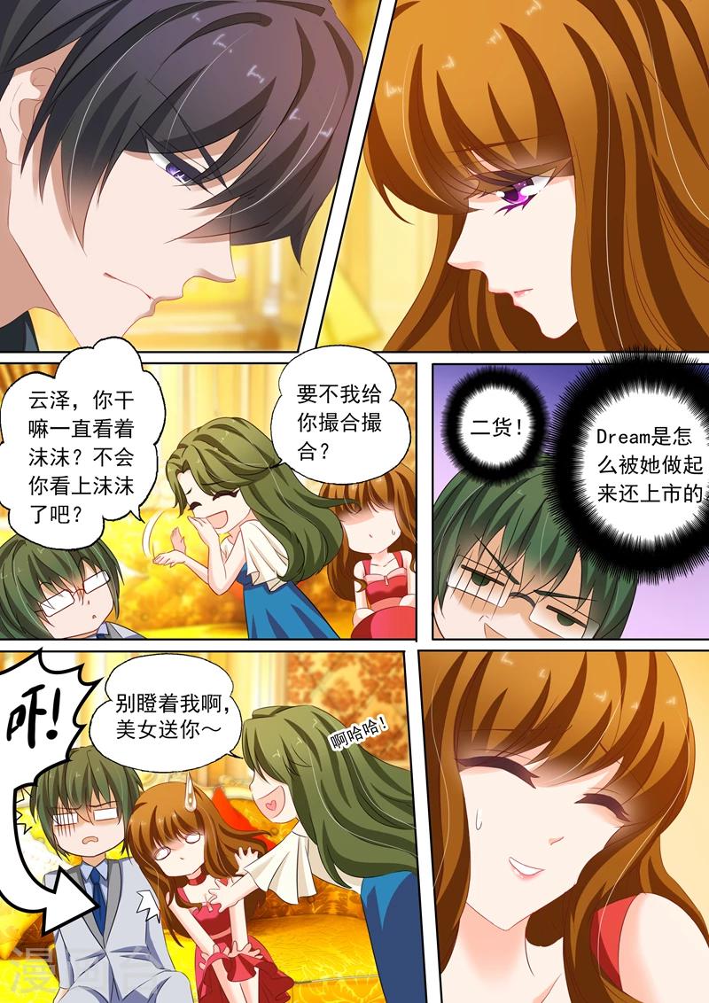 第164话 闺蜜趴7