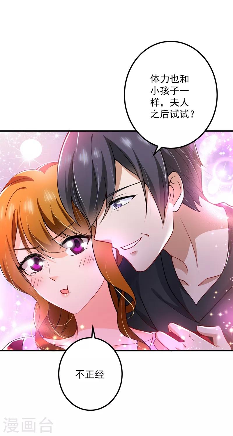 第584话 考虑做我女朋友，如何6