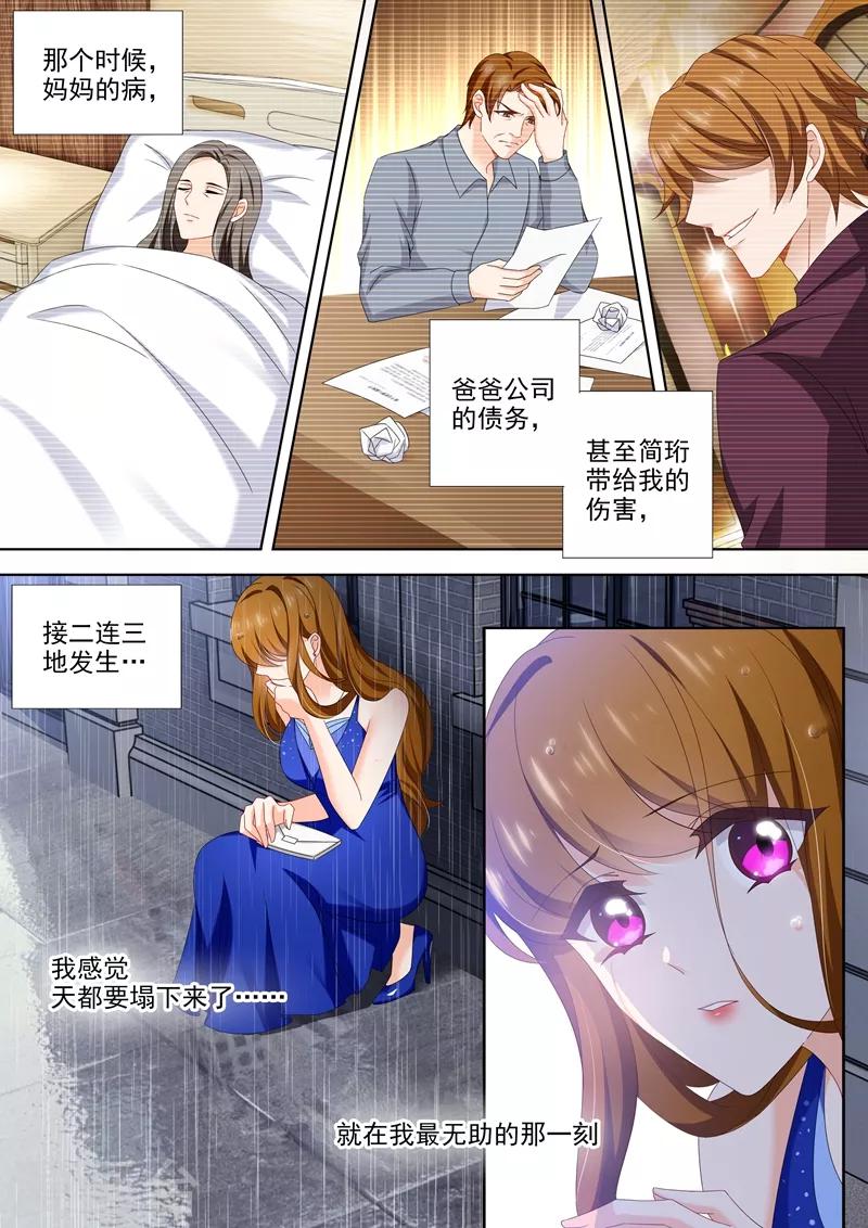 第473话 和阿辰的初次相遇！6