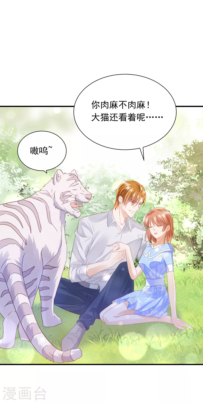 第712话 我会一直陪着你30