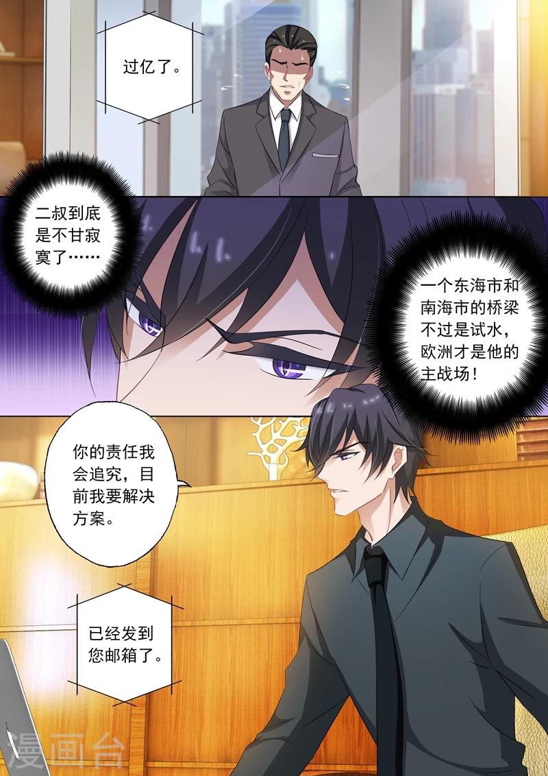 第252话 贴心7