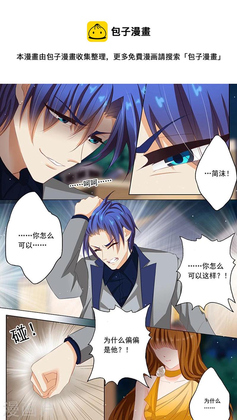 第60话 传闻，顾太太是谁？5