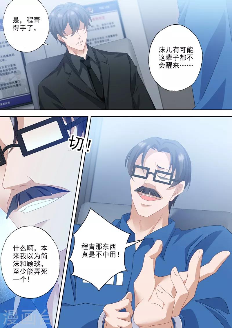 第557话 最後的对峙4
