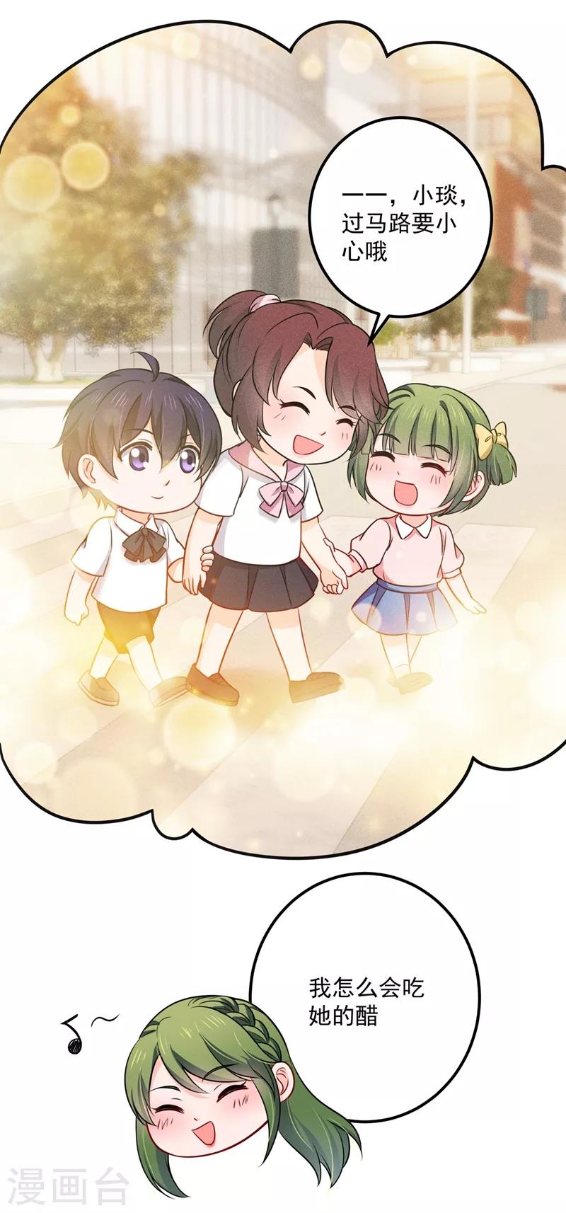 第593话 恋爱萌芽了26