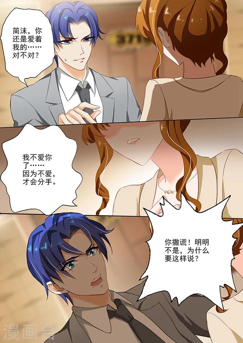 第47话 深情依旧1