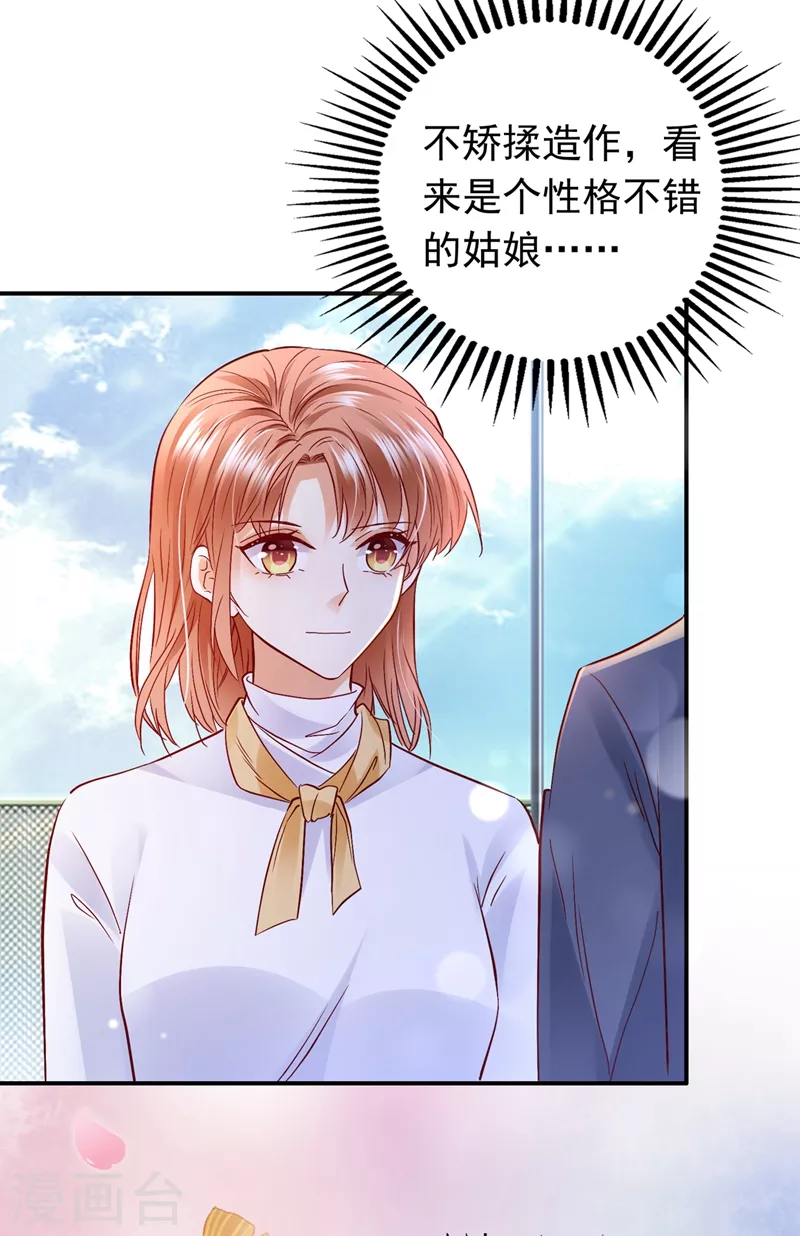 第645话 他们的关系不一般…14