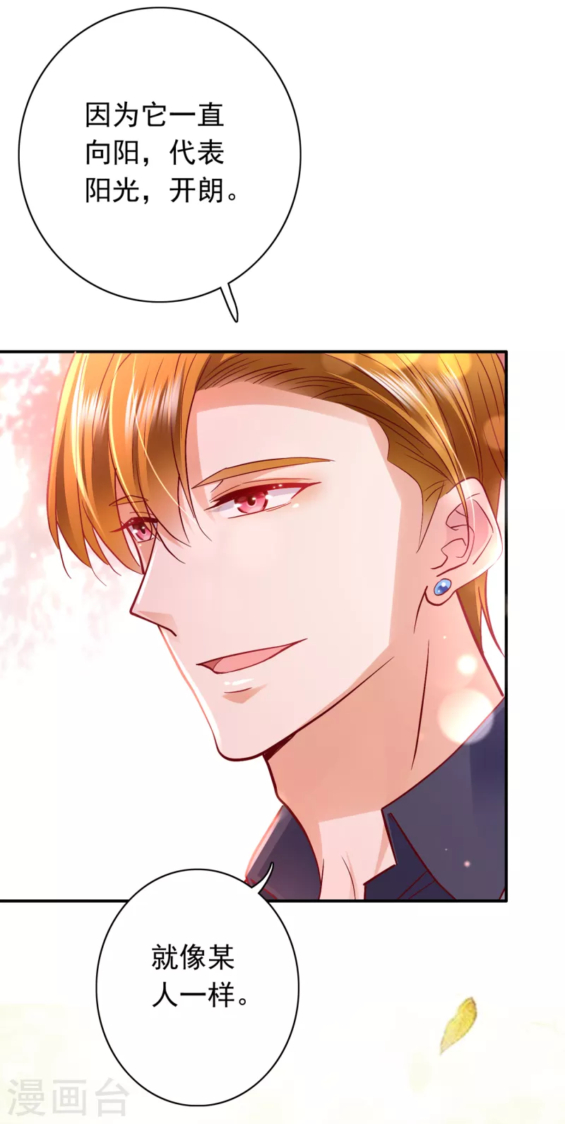 第665话 他究竟是怎样一个人18