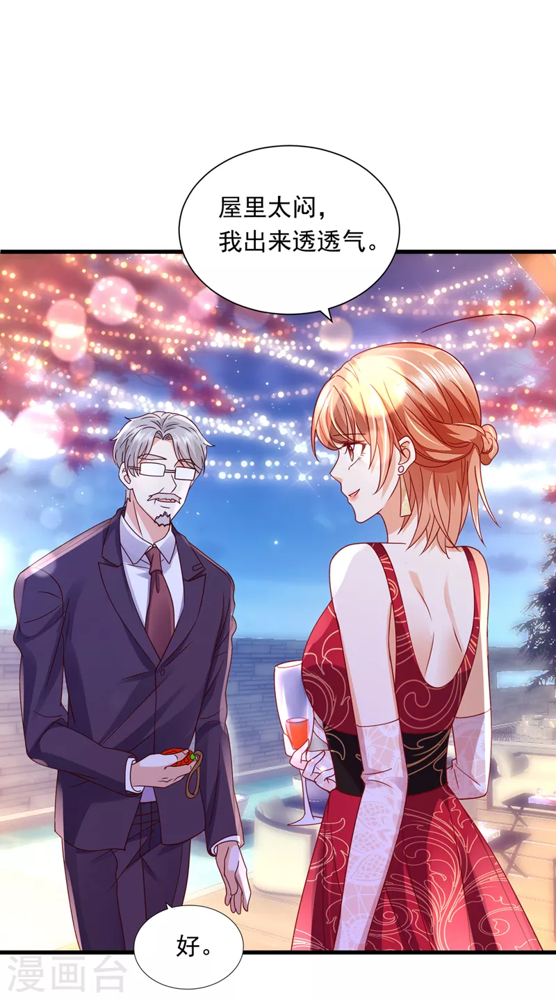 第716话 唐笙在宴会上发病13