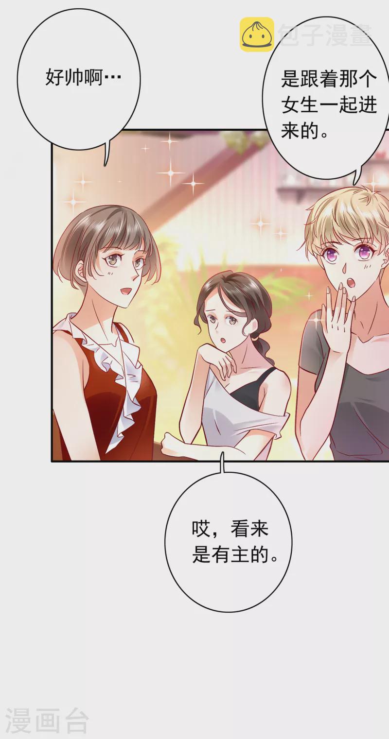 第665话 他究竟是怎样一个人4