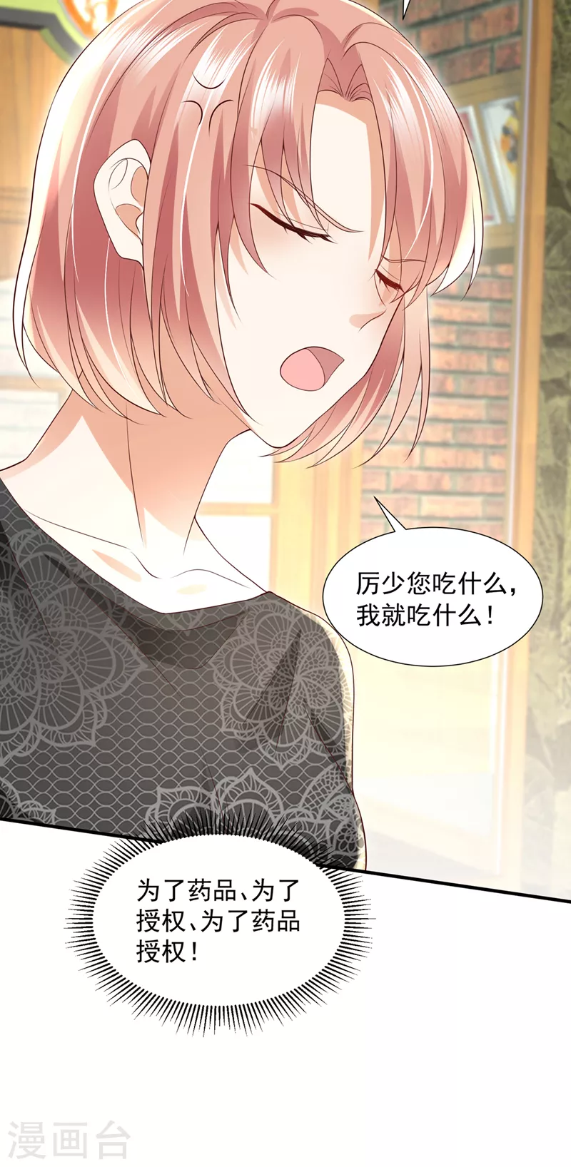 第766话 你送我回家！16