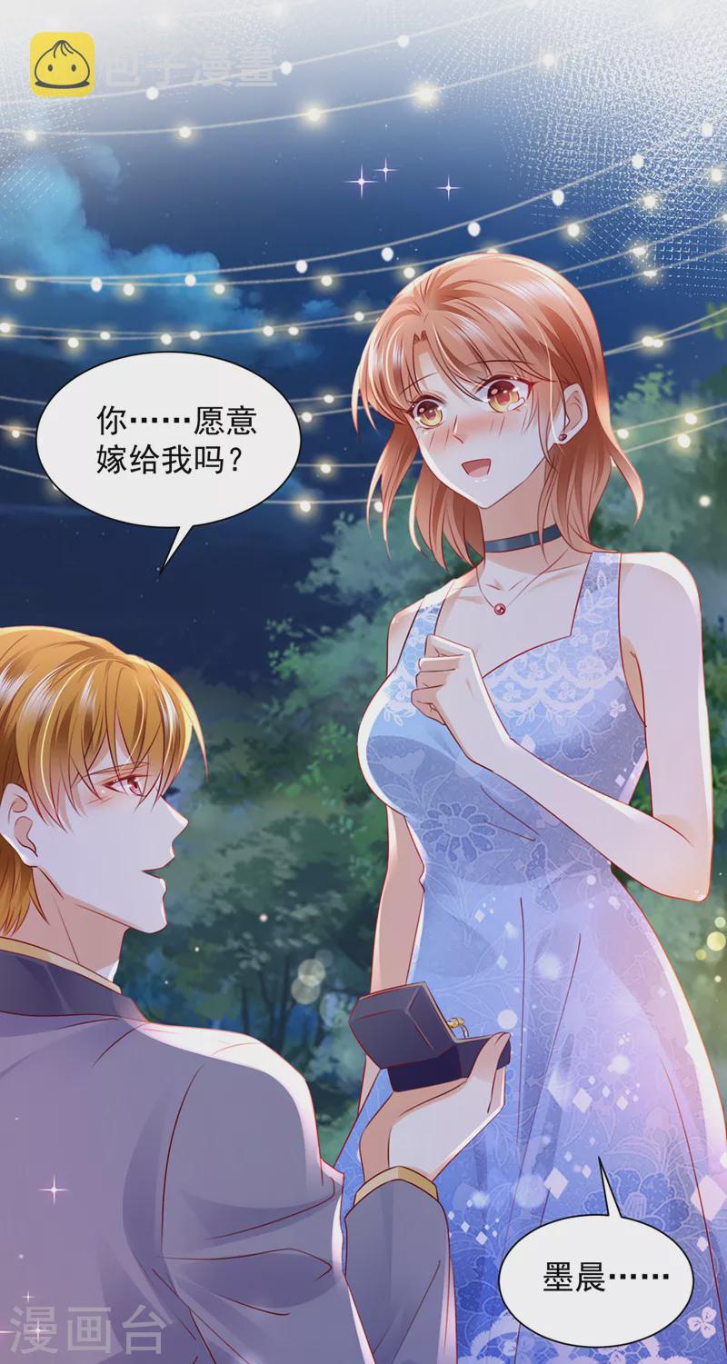 第743话 笙笙，嫁给我吧25