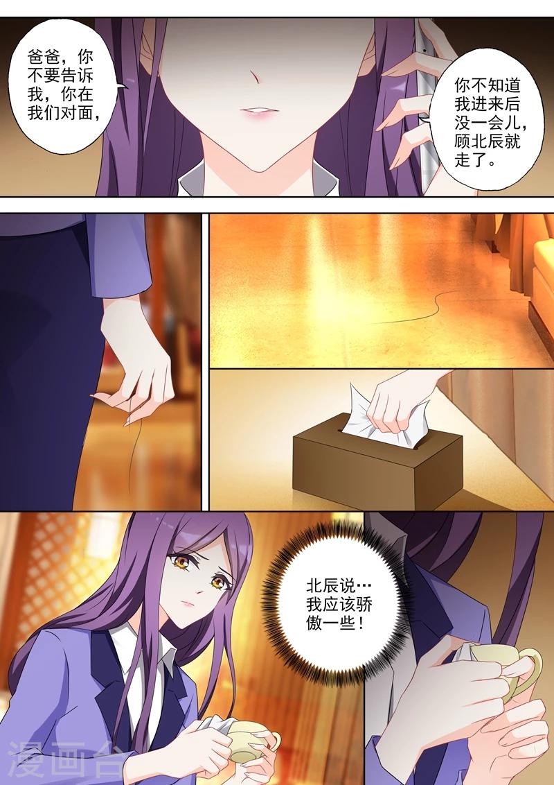 第357话 沈初 别让我看轻你7