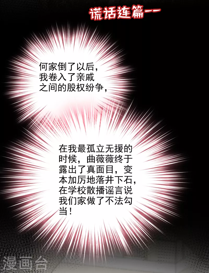 第782话 我不需要你的照顾6
