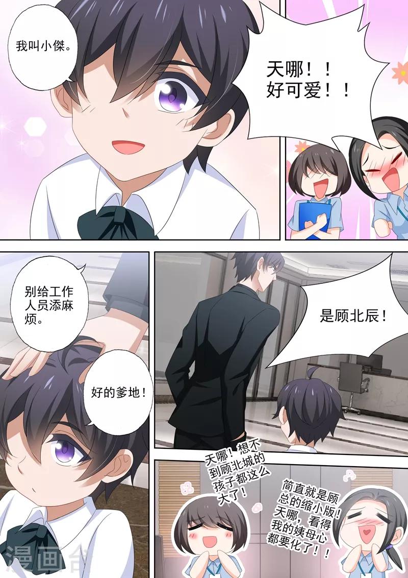 第507话 我叫顾琰5