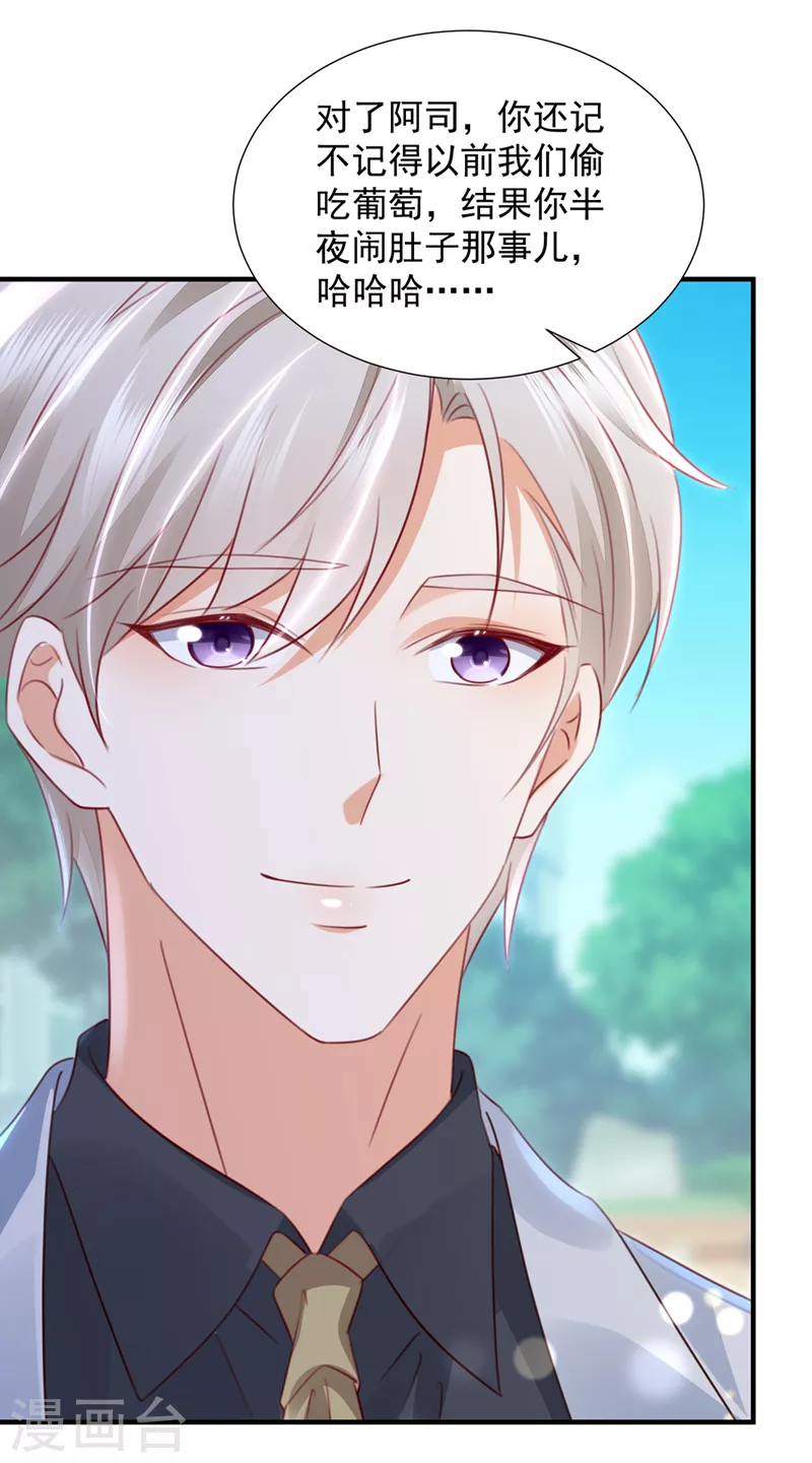 第761话 她在抱着别的男人？29