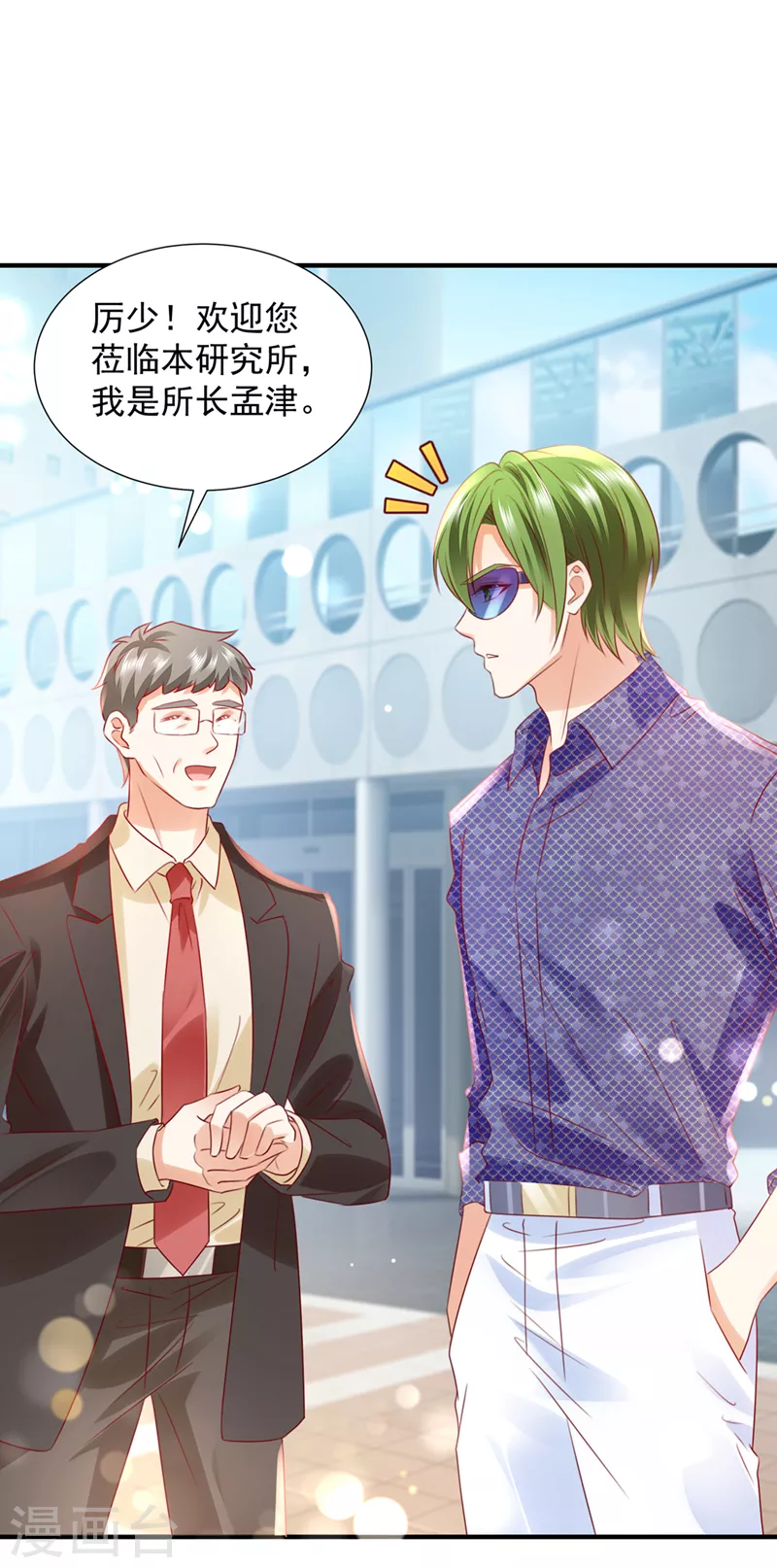 第748话 他也住五楼？22