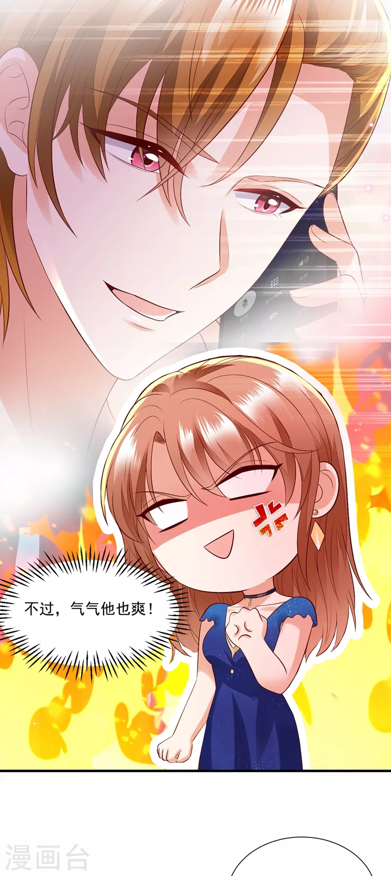 第638话 好巧，又见面了~2