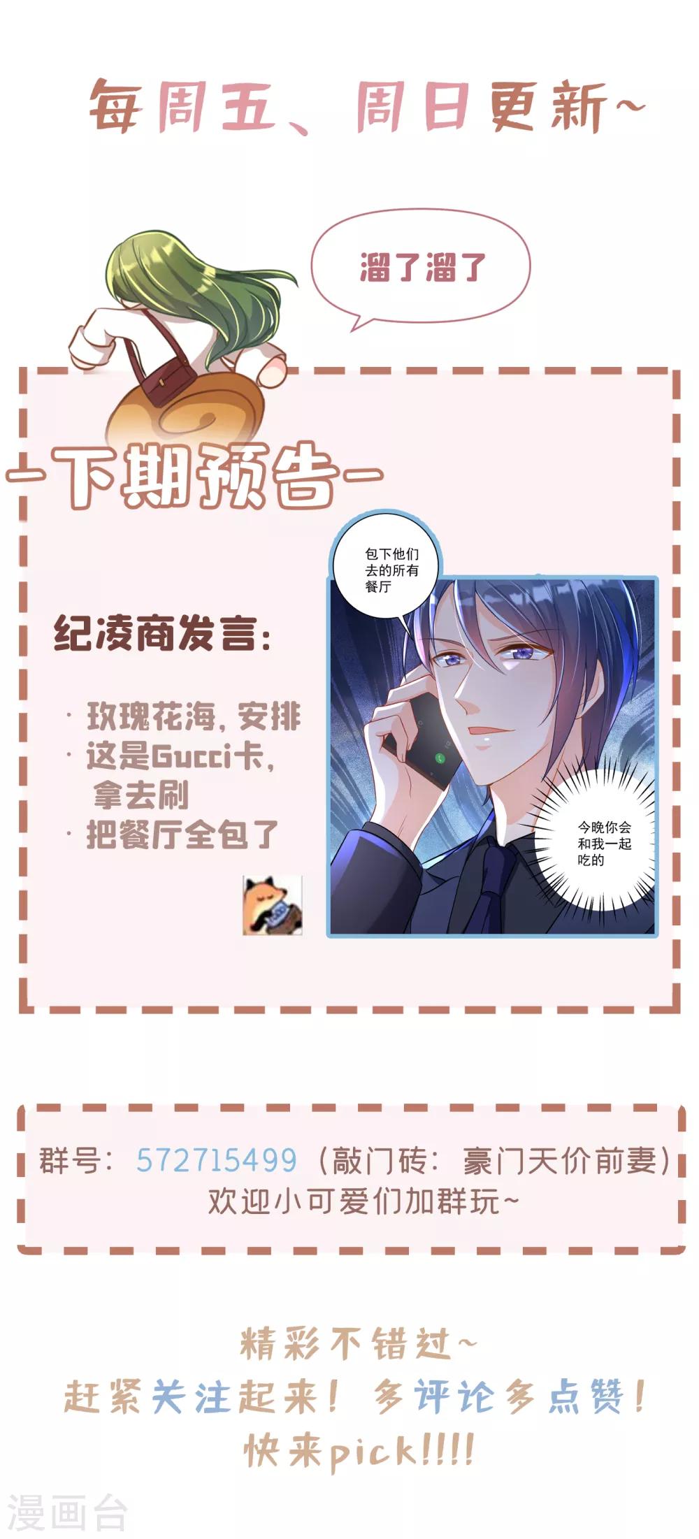 第604话 石头，一起回洛城好吗？31