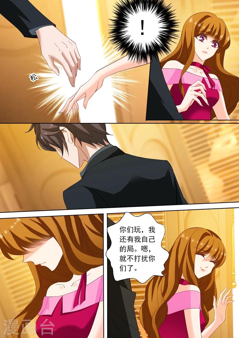 第205话 惊愕，她就是顾太太？4
