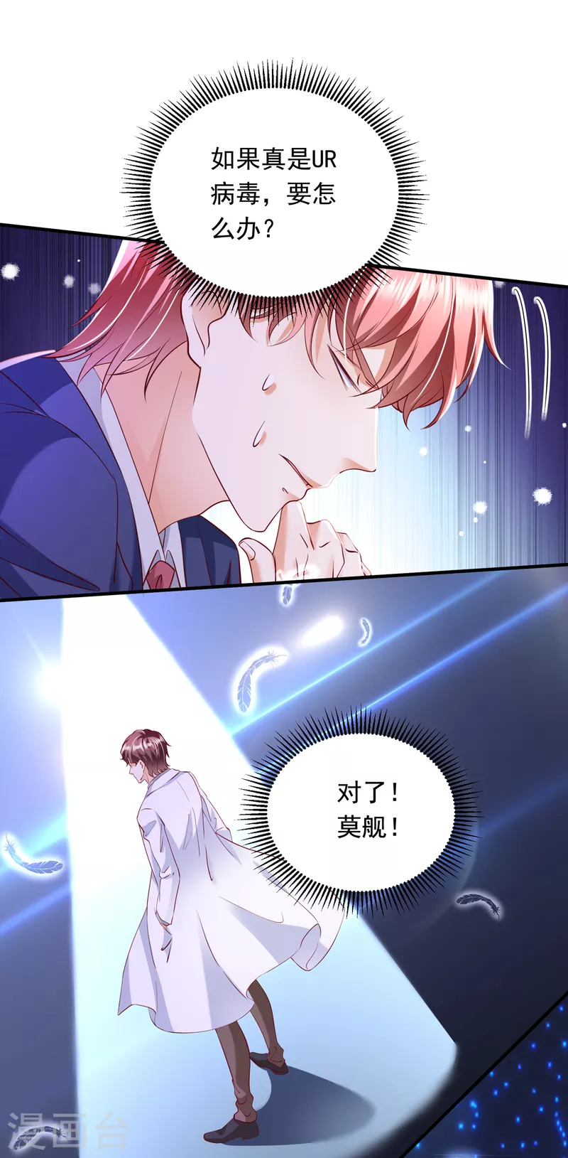 第695话 唐笙一定是我的！24