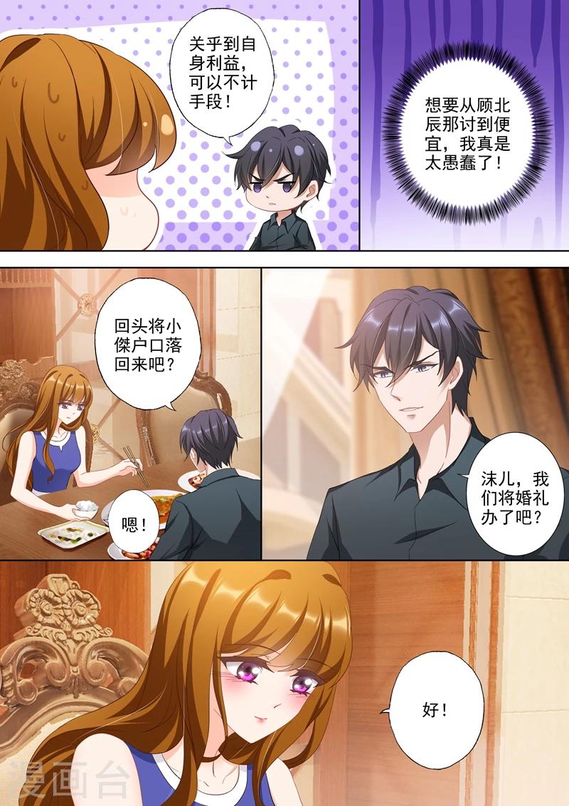 第340话 财产让渡书1