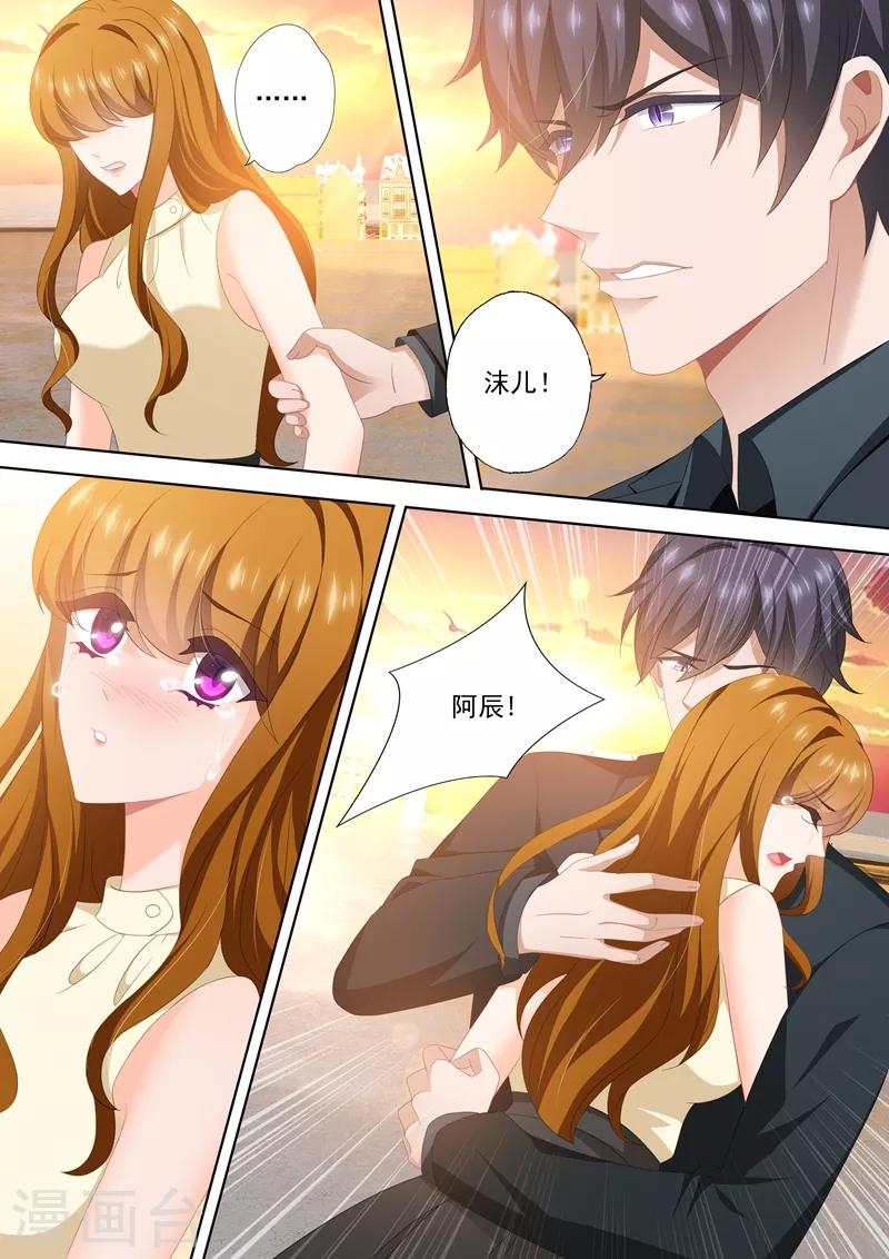 第461话 墨宫是你的囚笼！1