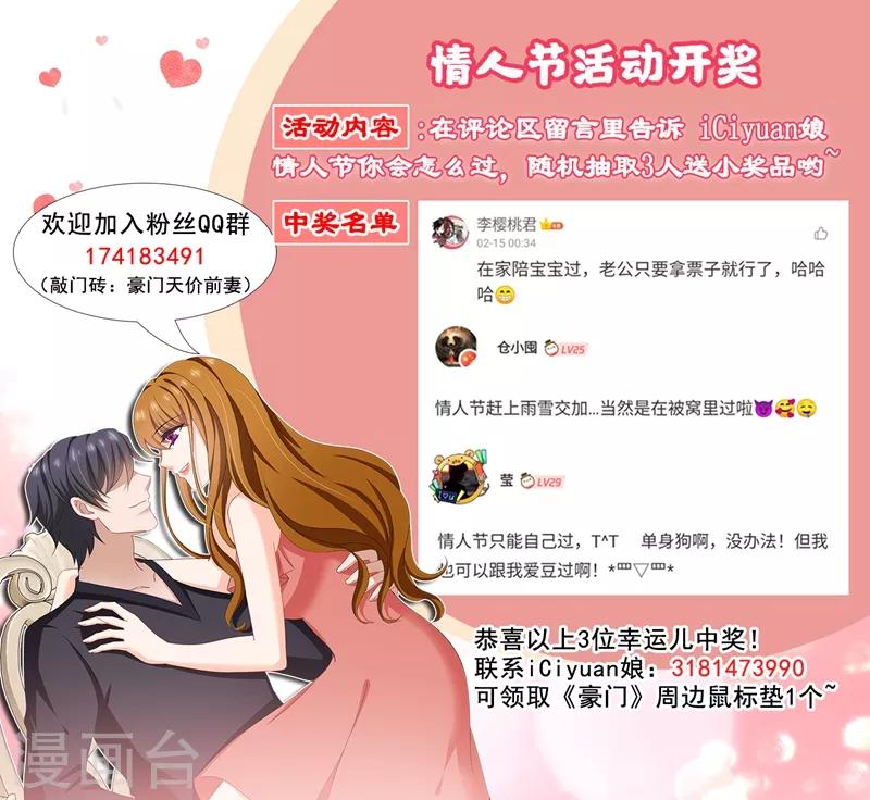 第517话 令人嫉妒的一家三口8