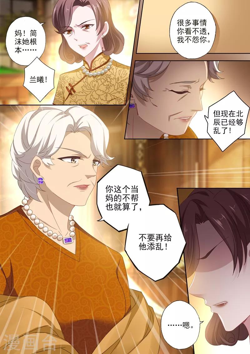 第405话 沫沫，回到我身边！6