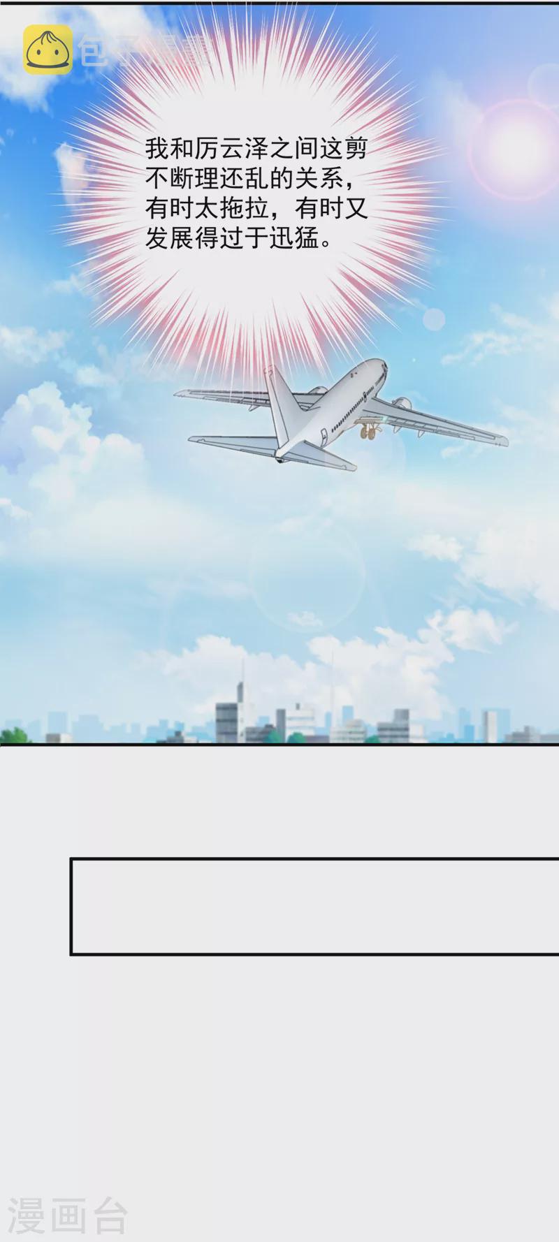 第779话 有空约个饭吗？13