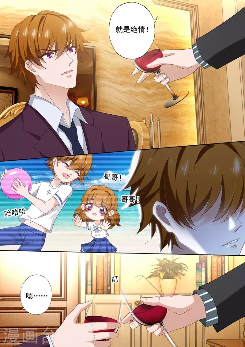 第408话 神秘人的陷阱4